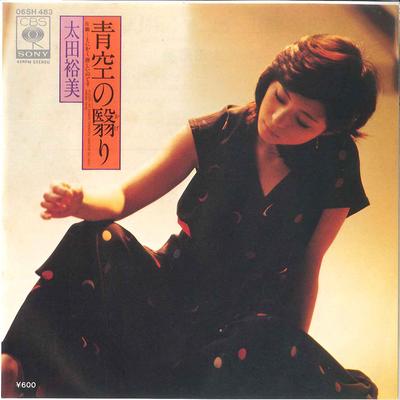 7inch Record HIROMI OTA  Aozora No Tsuduri  Tonikaku Samish 06SH483 CBS SONY 1979 Japan Japanese PopRock Used