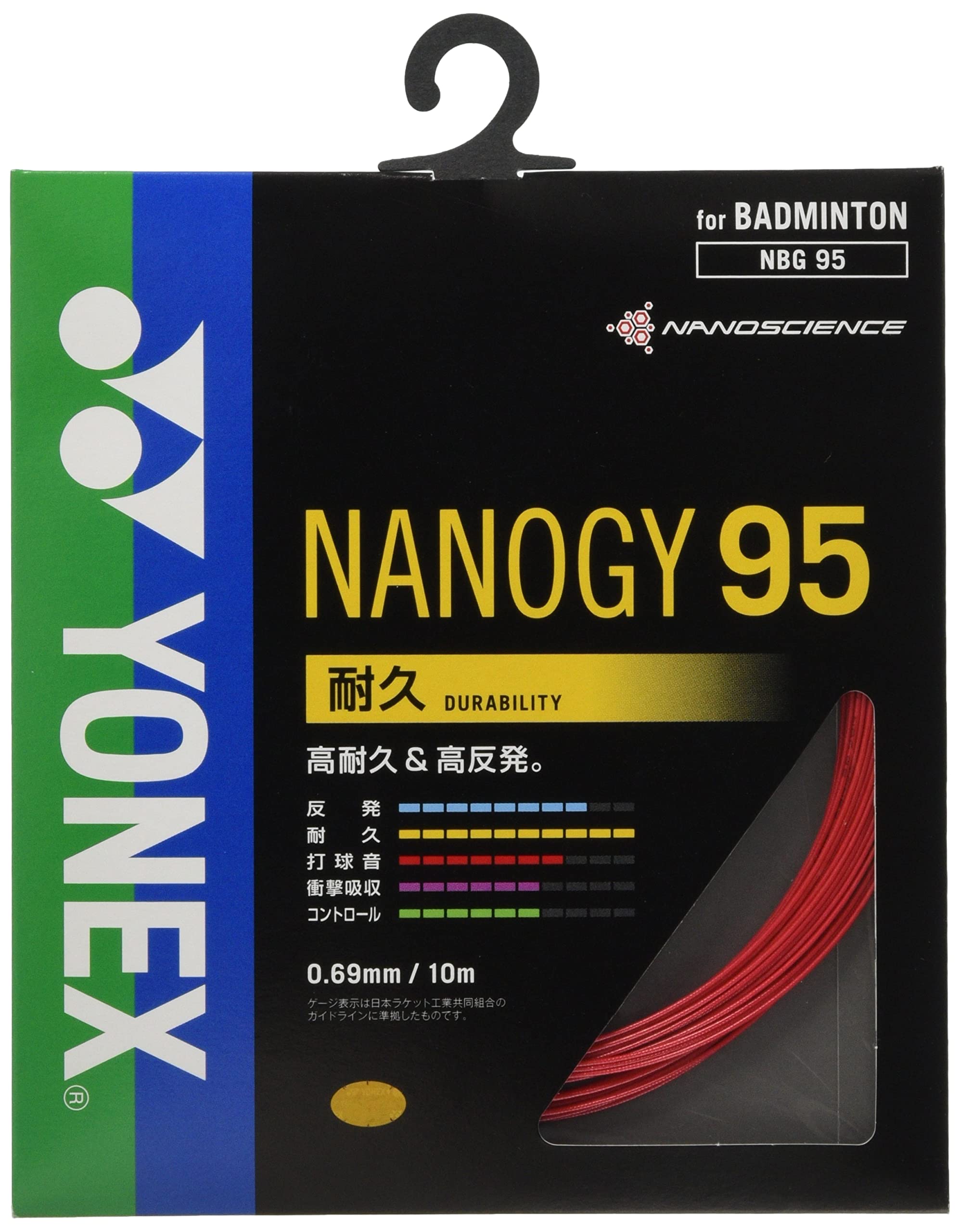 

Струны для бадминтона YONEX Nanogy 95 NBG95 Красные (0,69 мм)