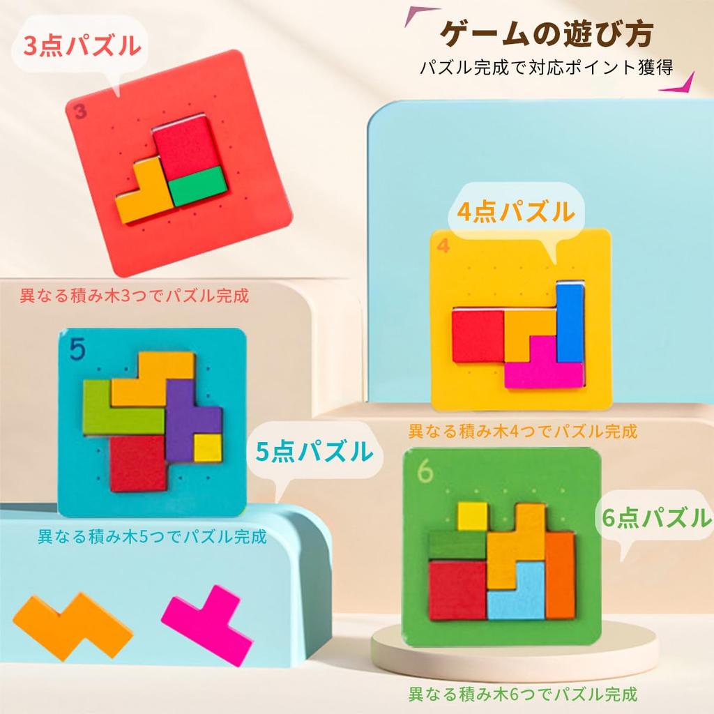 Educational Wooden Building Block Puzzle Brain Training for Elementary School Summer Indoor Birthday Present "TAETOE Toy" - Children, Students,
