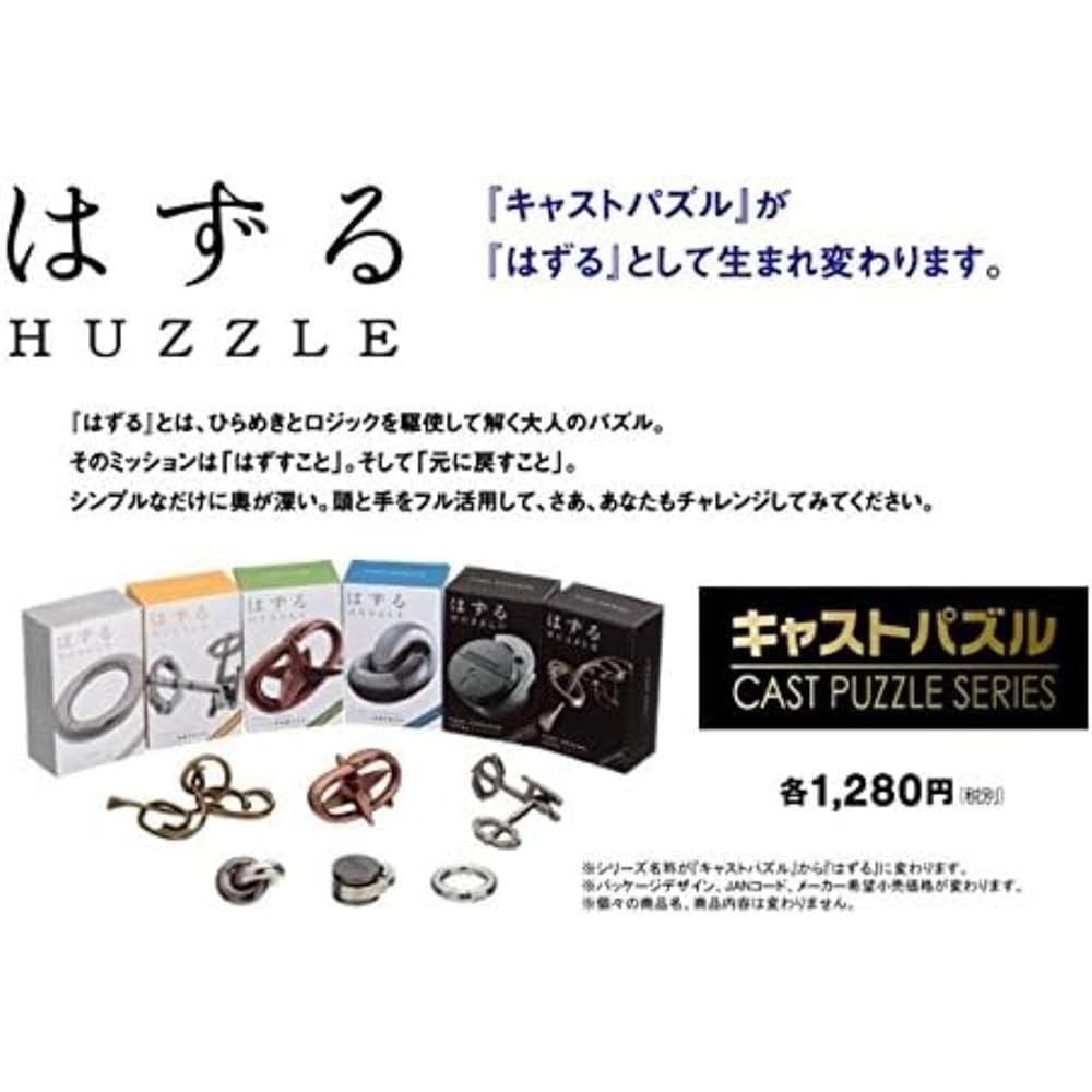Hanayama Cast L'Oeuf Puzzle Level 4 Difficulty Brain Teaser Game
