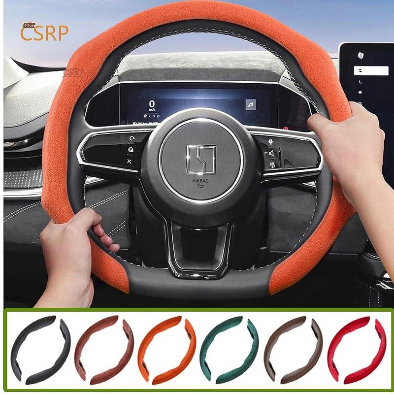 Suitable for Zeekr Premium Suede Snap-On Steering Wheel Cover, Non-Slip and Durable