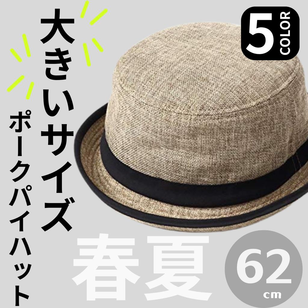 Melco Men’s Pork Pie Hat Linen Style Spring Summer UV Protection XL 62cm Black