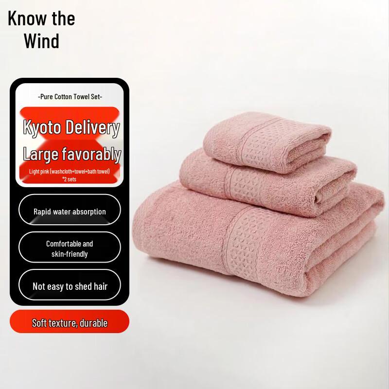 

ZhiFeng Three-Piece Cotton Towel Gift Set