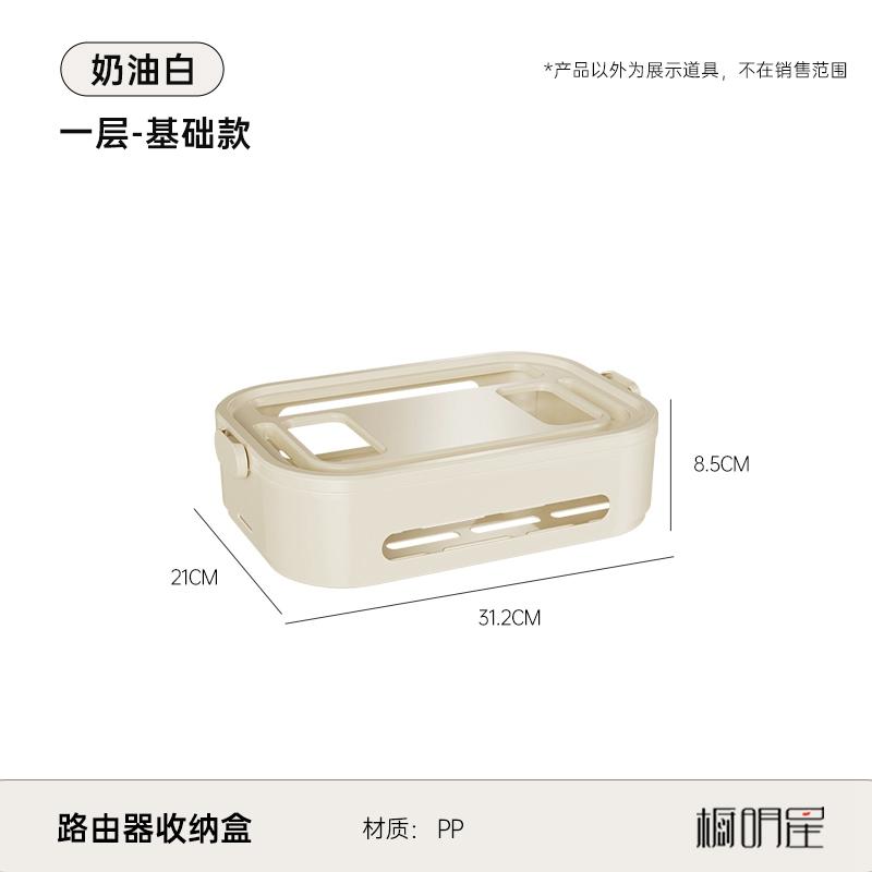 

Router Storage Box, Living Room WiFi Organizer, Modem Cable Organizer Box, Electric Wire Storage Solution for Home Use