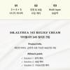 [Dr. Althea] 345 Relief Cream,147 Barrier 50ml