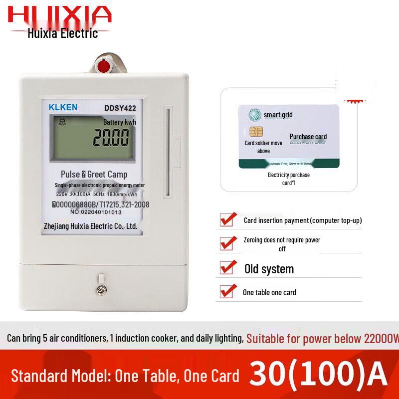 

IC Card Single-Phase Prepaid Electricity Meter