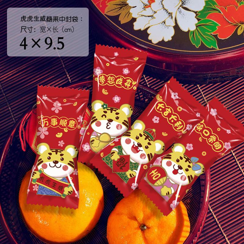 100Pcs 4x9cm 2024 Chinese Dragon New Year Packaging Bags Baking Snowflake Crisp Machine Sealing Candy Gift Bag