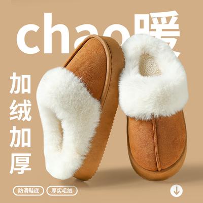 Warm Cotton Slippers Winter Piled Thickened Indoor Home Non-slip Couple Cotton Shoes