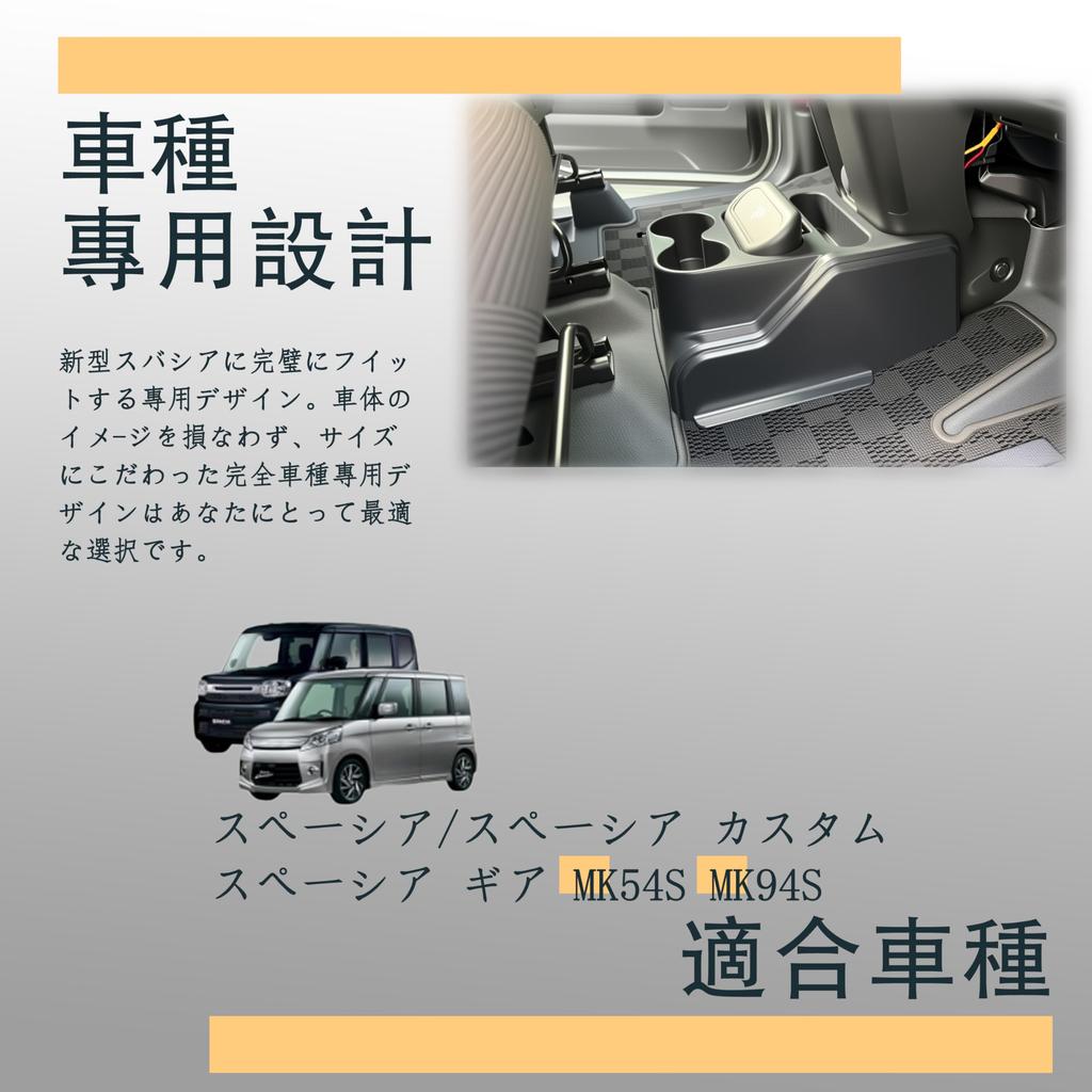 Oattun Spacia Accessory Console Box for Suzuki Custom Generation Center Console Storage Tray with Drink Small Item and Trash Can Easy Interior