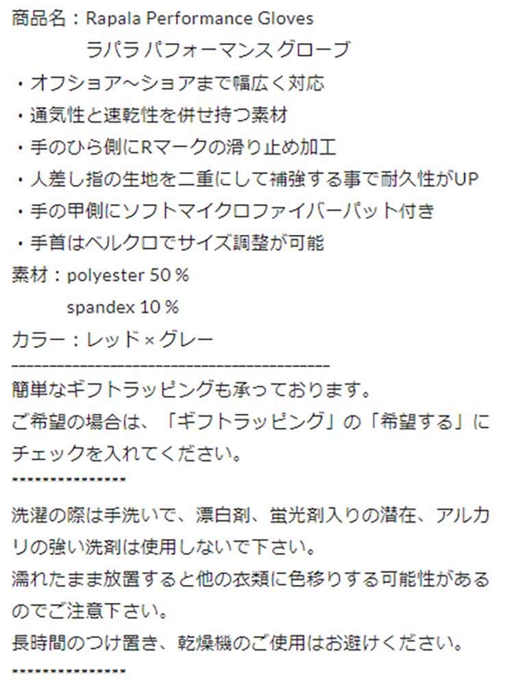 Rapala Gloves Performance Gloves RPERGM