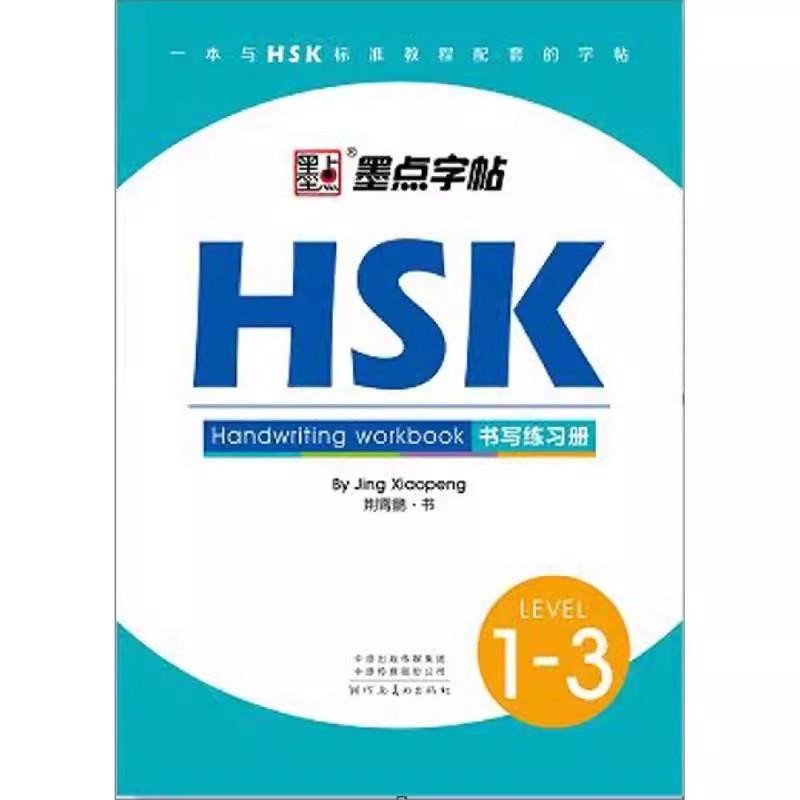 

Книга для письма китайською HSK Рівень 1-3 HSK 4 5 6 Зошит для каліграфії Вивчення китайських ієрогліфів Письмовий копіювальний зошит