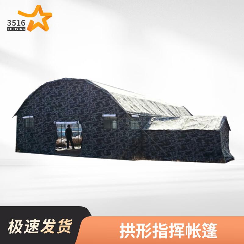 

3516 Arched Cold Weather Command Tent