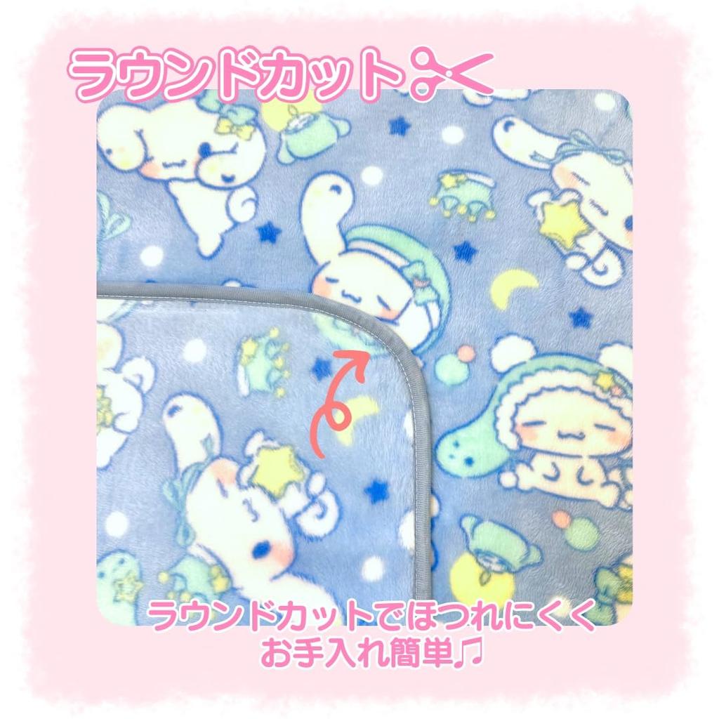 Sanrio Hello Kitty Meyer Single Size X 200 Winter Perfect for Loin and Fluffy Blanket, (140 Cm), Washable, Large, Blanket, Wrapping, Stylish, Cute,