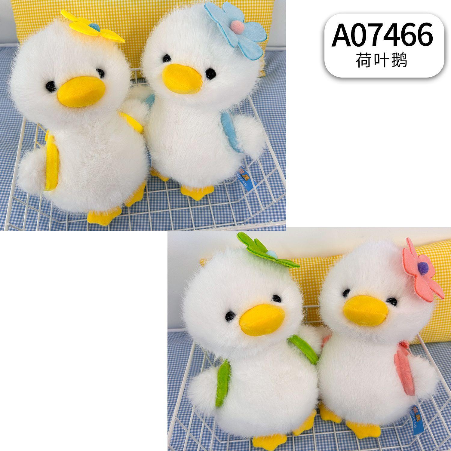 

8-дюймовая плюшевая игрушечная кукла-машина, кукла-машина из мультфильма с цветочной спинкой, маленькая уточка, видеоигра, кукла-телефон для захвата города 23cm