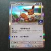 Pokémon TCG Gym Promo Eevee Holo