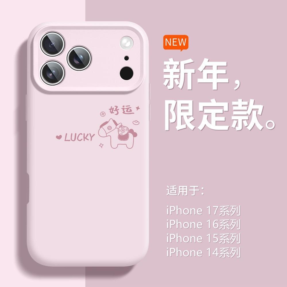 Good luck pony for apple 17 mobile phone case 16 imitation liquid iPhone 15 fun 14 cartoon 12 soft 11