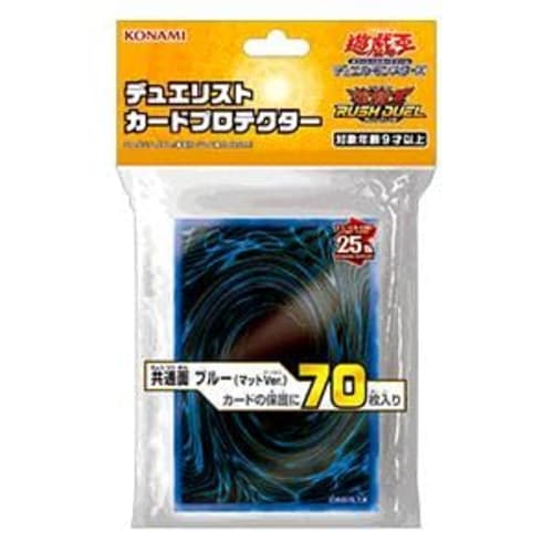 Yu-Gi-Oh! Card Game Duelist Card Protector, Common Side, Blue (Matte Ver.)