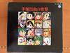 [USED] "The World of Tezuka Osamu" 2-CD Set