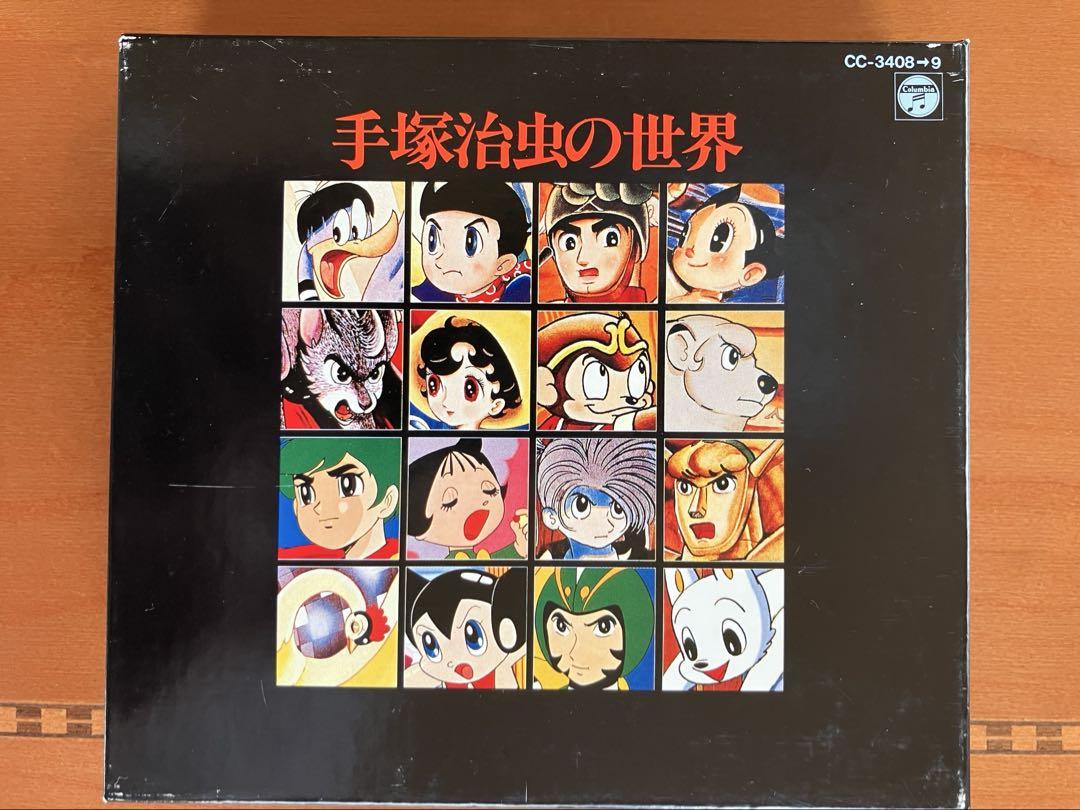 

[USED] The World of Tezuka Osamu 2-CD set
