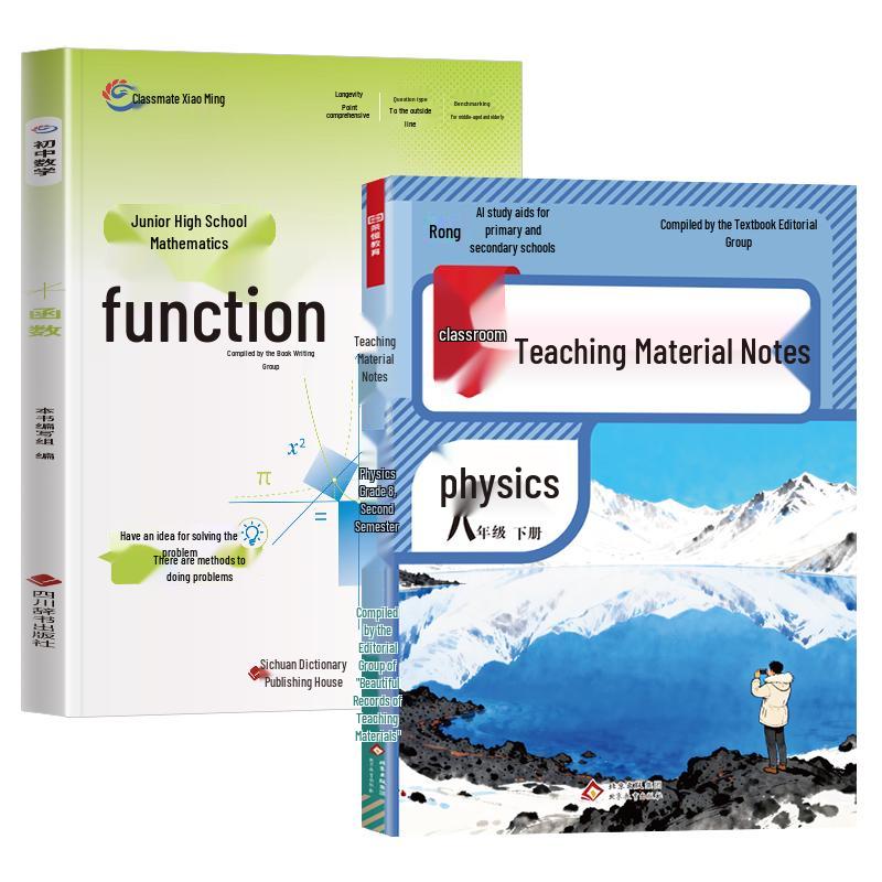 Rongheng Education Junior High Textbook Note & Study Guide Sets