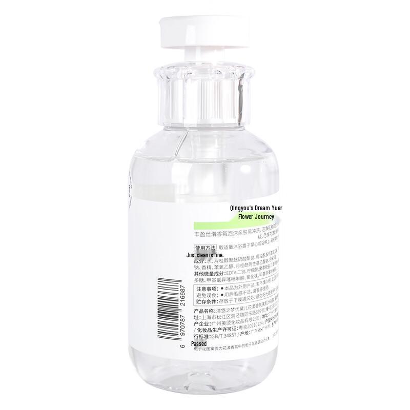 You Dai Er White Flower Scent Beauty Shower Gel