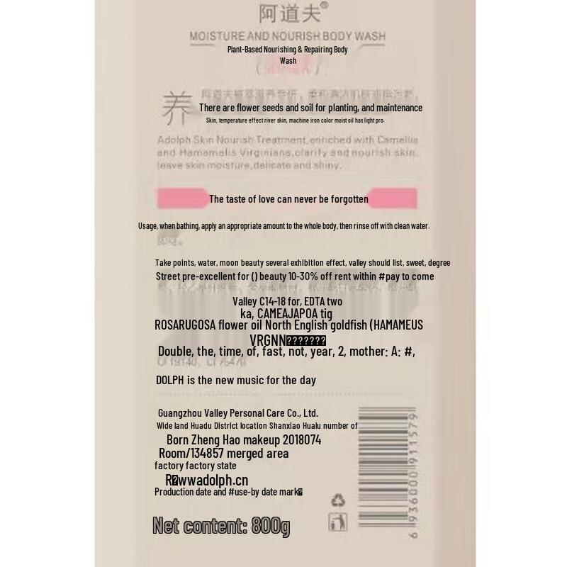 ADOLPH Botanical Shampoo & Body Wash Set