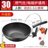 Supor 30cm Maifan-Stein Antihaft-Wok mit standfestem Deckel