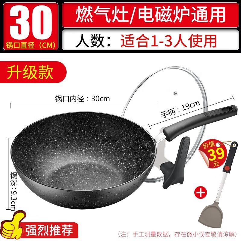 

Supor Maifan Stone Non-stick Wok