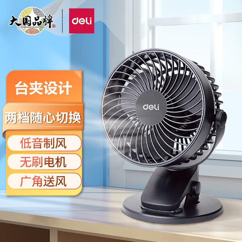Deli Mini Portable USB Desk Clip Fan