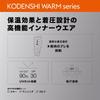 KODENSHI Warm Tights BLACK 3 [Goldwin] 3/4