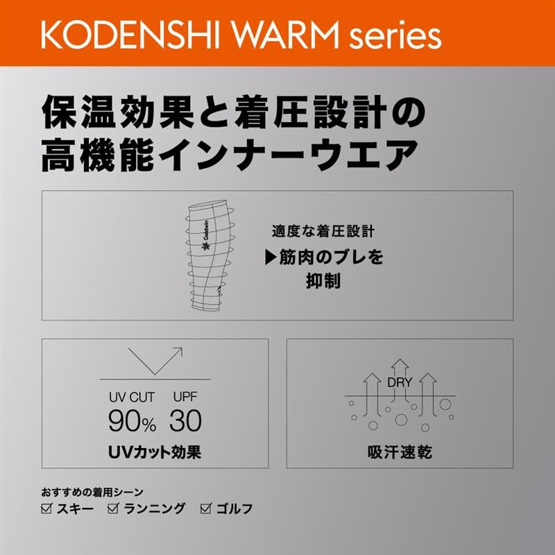 KODENSHI Warm Tights BLACK 3 [Goldwin] 3/4