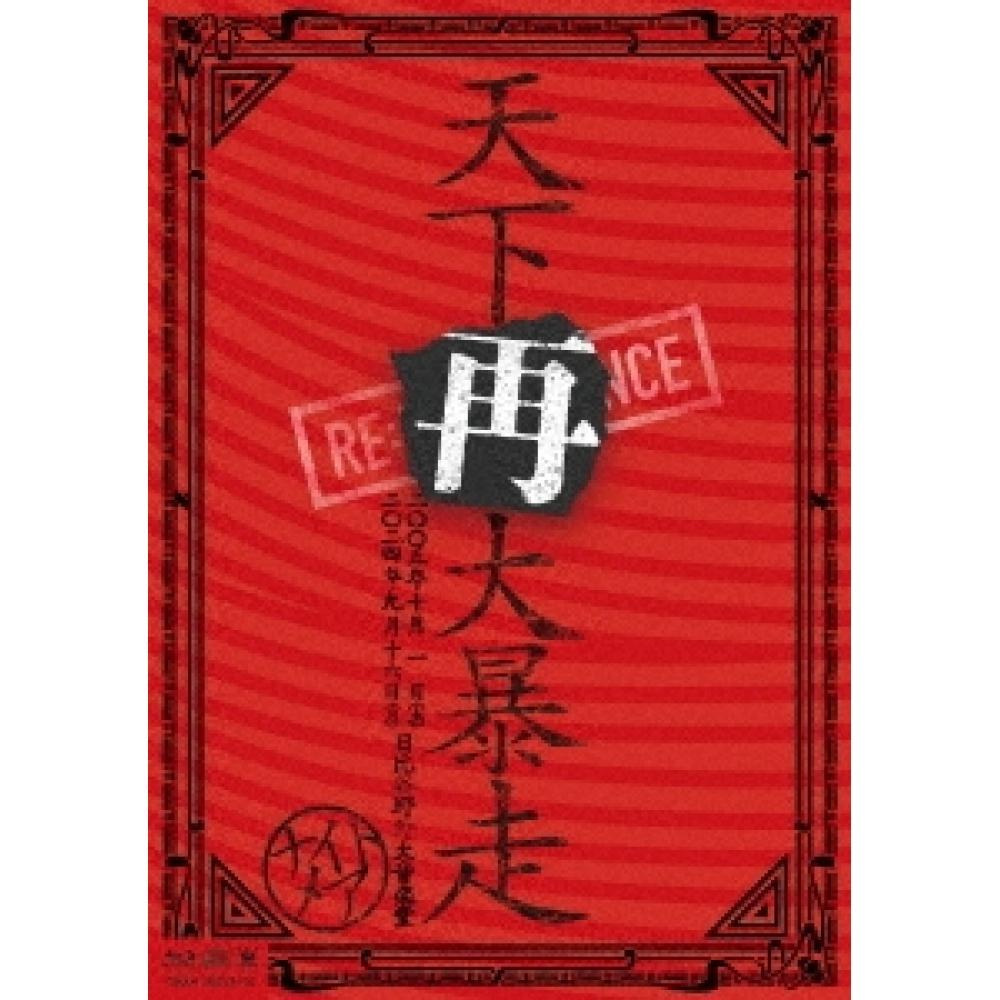 

Nightmare J Pop Nightmare Live 2005 2024 Tenka Again Runaway Hibiya Open Air Concert Hall [2blu Ray Disc+2 Cd+ Booklet] Limited Edition