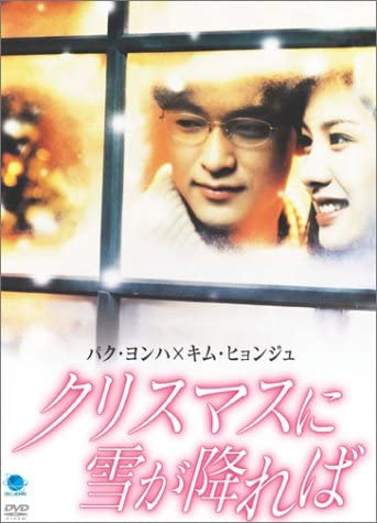

DVD - If it snows on Christmas Japan Movies & DVD Used