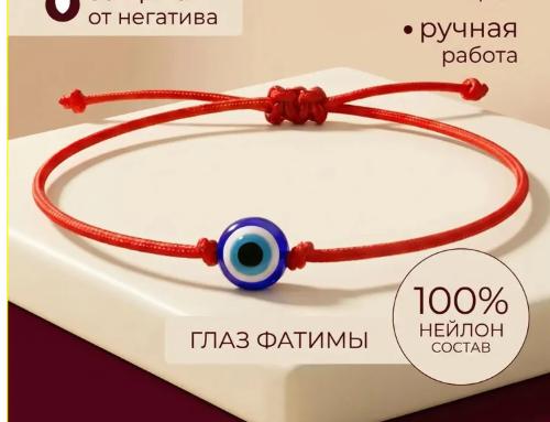 Red Bracelet for Women Adjustable Beaded Wrap