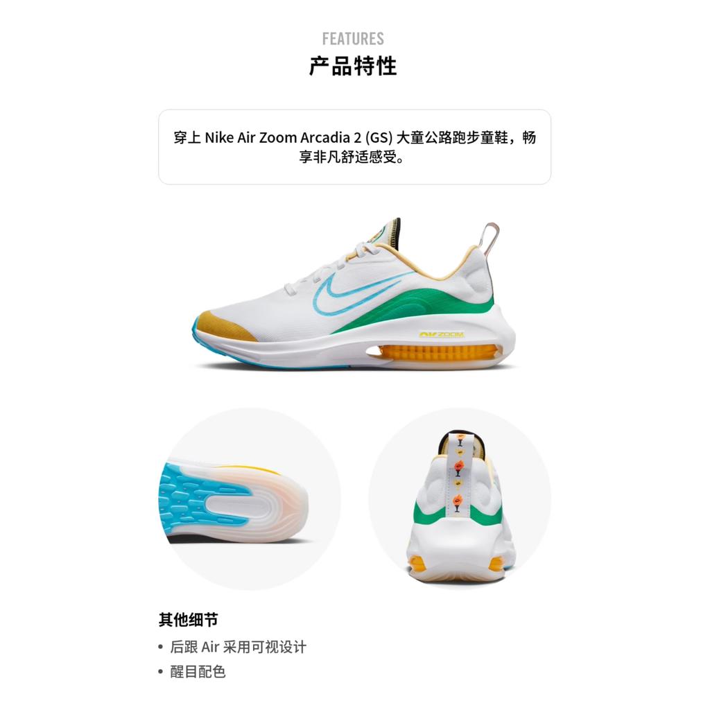 Kids' Sneakers Nike Air Zoom Arcadia 2 GS 'Spring Colors'
