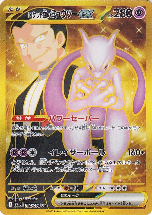 

Карточная игра Pokemon SV SV10 Расширение Команда Слава Команда Mewtwo EX UR Покемон Супер Семя Покемон Ракета Ракеты (130/098)
