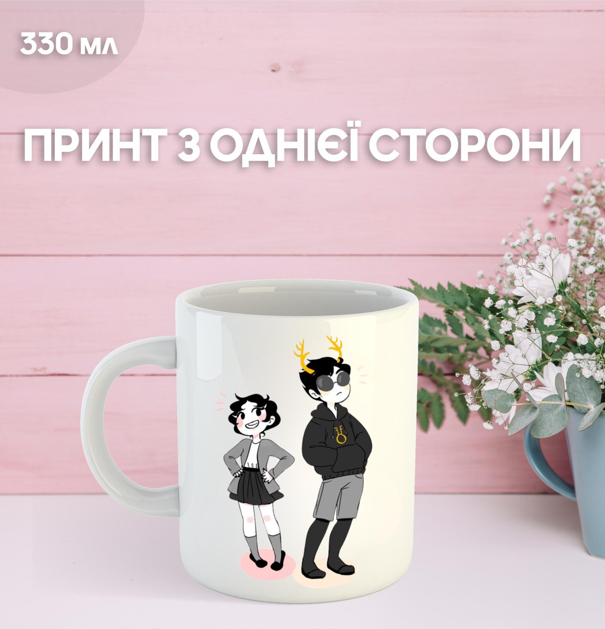 

Mug Stuck at Home Homestuck Homestuck Printed Ceramic Cup Homestuck 330ml 9.5 білий