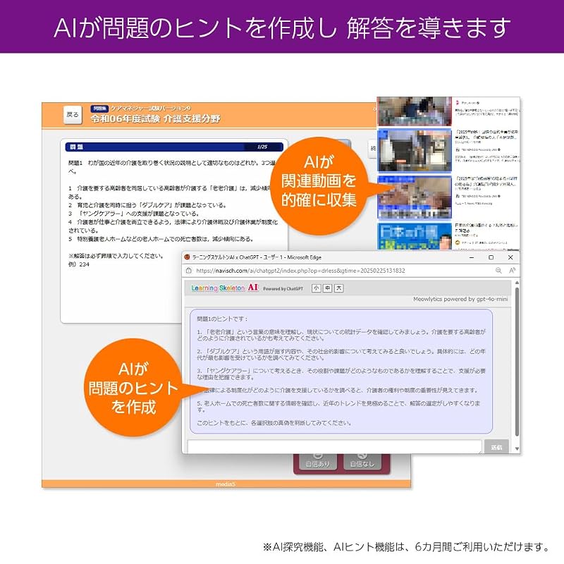 media5 AI-Guided! The Fastest Way to Pass the Care Manager Exam | Free Download of Latest Data | Multi-Platform Compatible