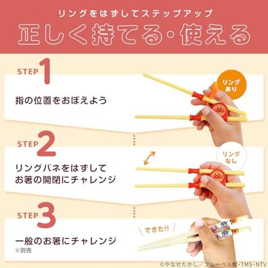 Reck Anpanman Step-Up Essstäbchen (für Rechts-, Links- und beidhändige Nutzung) / Geeignet ab ca. 2 Jahren Lernhalt