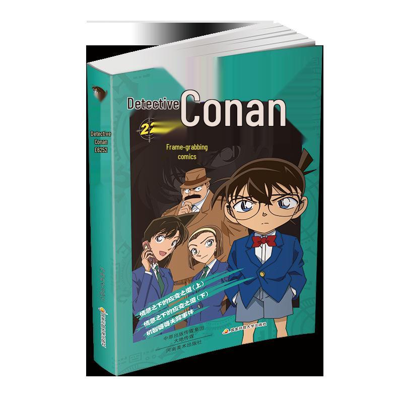 Detective Conan Complete Manga Set (54 Volumes)