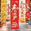 New Year Banner Decoration Cloth 2026 Spring Festival Shopping Mall Hanging Cloth Banner Scene Horse Year Wall Cloth Decoration