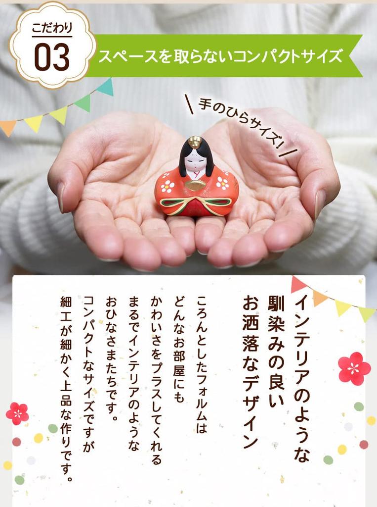 Osaka Choseido Original Compact Mini Hina Doll Set with Free Wooden Tag Ceramic Hina 23cm Flat Display White Wooden (Shipped Separately) - Doll, Wide,