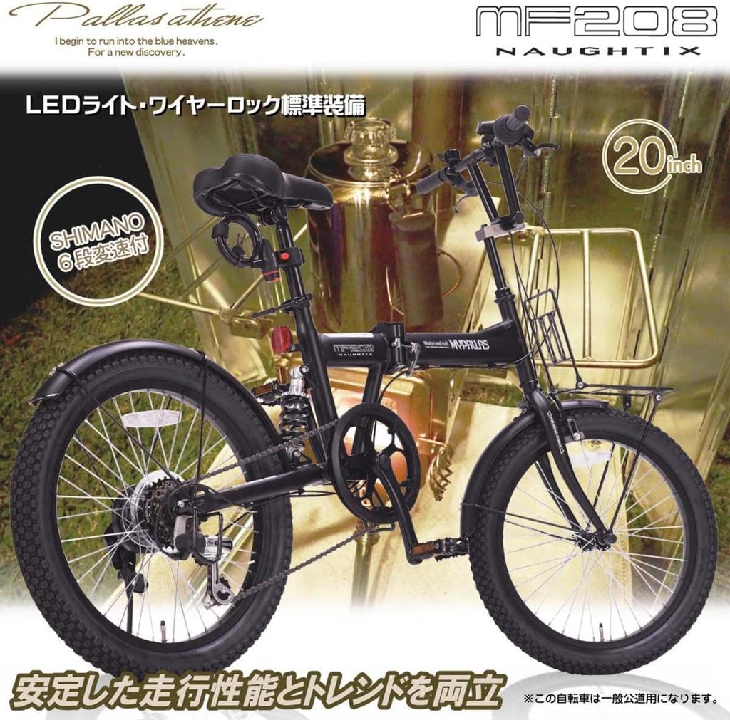 Mypallas MF208 NAUGHTIX Folding Shimano Rear LED Wire and Front Carrier Sand Beige Semi-Fat Bike, 20-inch, 6-Speed Gears, Suspension, Light, Lock,
