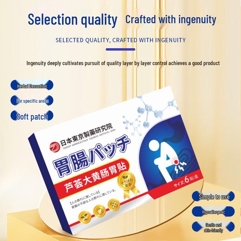 BATUREL Herbal Wellness Patches