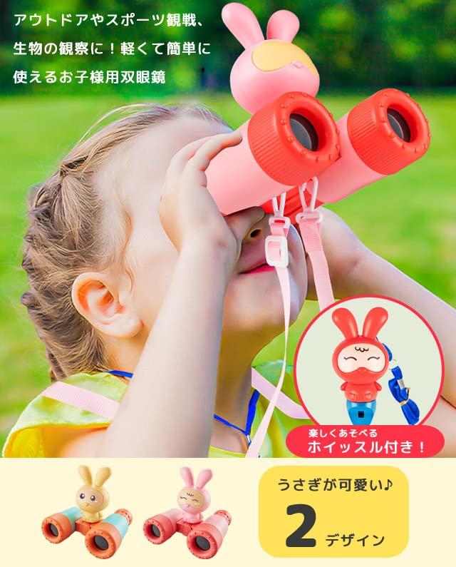 [Suitcase Company] GPT Children's Binoculars, 8x Zoom, Cute Rabbit Design, Monocular Magnifying Glass with Neck Strap, Compact and Lightweight,
