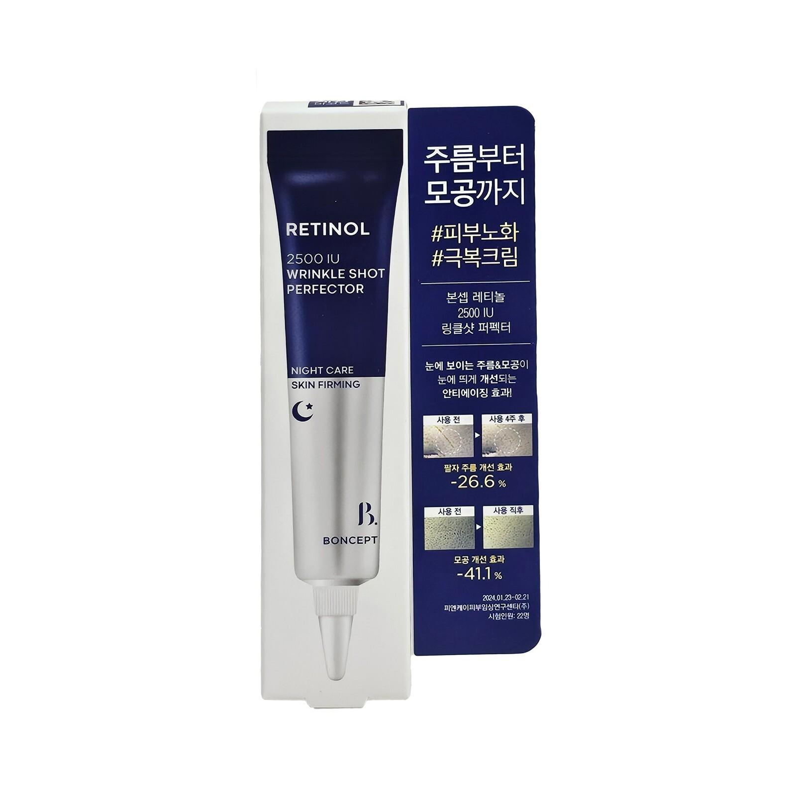 BONCEPT Retinol 2500 IU Wrinkle Shot Perfector 15ml / Антивозрастной, увлажняющий, корейская косметика, Kbeauty