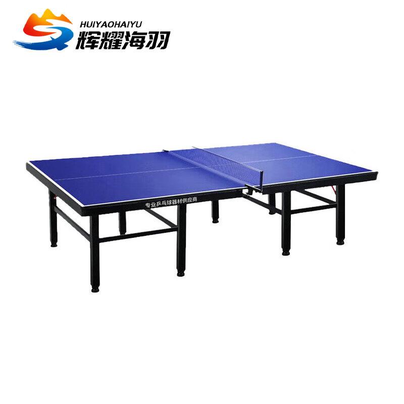 Huiyao Haiyu Foldable Indoor Ping Pong Table