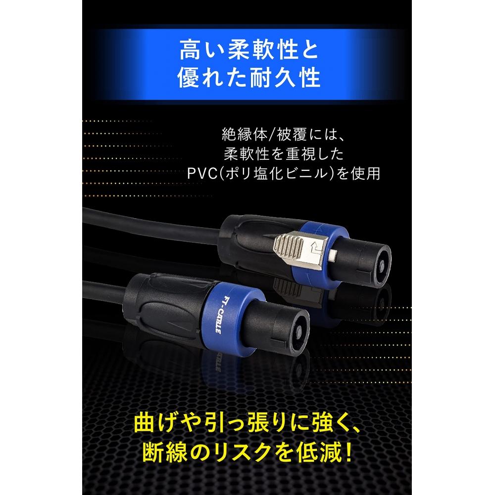 [FT-CABLE] Lautsprecherkabel [Lautsprecherkabel, das schwer zu brechen ist]Lautsprecher [Anschluss von Leistungsverstärker, Subwoofer, Lautsprecher usw.] (Lautsprecherkabel 3m)