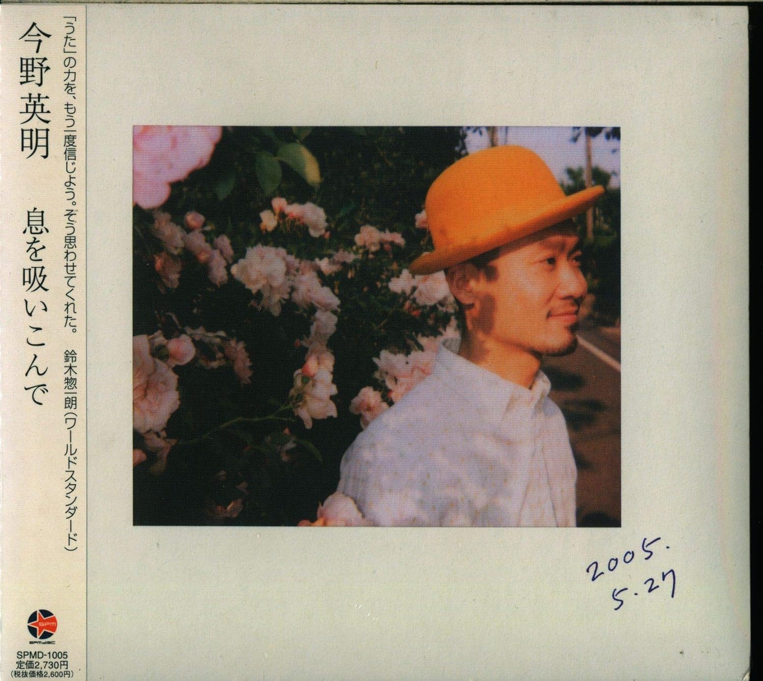 

CD HIDEAKI KONNO - Iki wo suikon de SPMD1005 Japan Japanese Pop/Rock Used