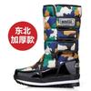 Large size thickened couple tall snow boots new men's and women's winter velvet non-slip casual cotton shoes